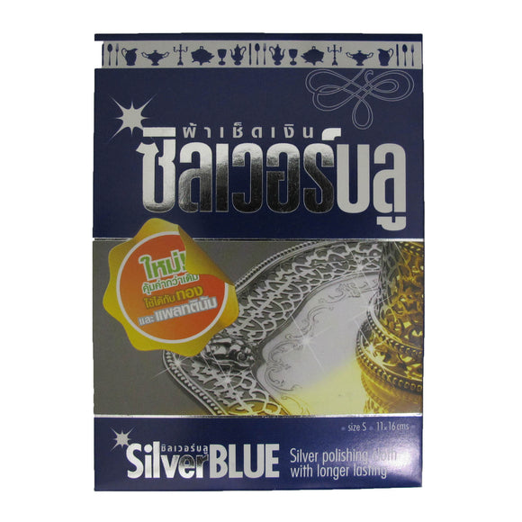 Sterling Silver polish cloth 11x16cm 1p NFD